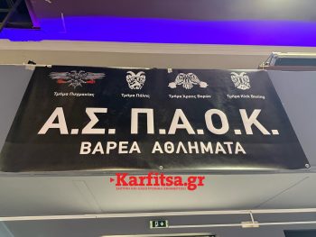 Θεσσαλονίκη: Σε εξέλιξη ο ετήσιος χορός Βαρέων Αθλημάτων του ΠΑΟΚ – Τι δήλωσαν οι πρωταγωνιστές (ΦΩΤΟ+Video)